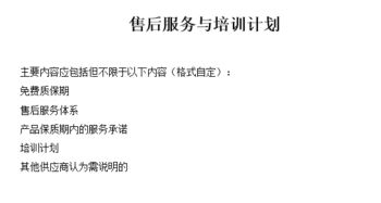 貴州廣播電視臺干部檔案管理信息系統集成及相關技術服務競爭性磋商文件解析