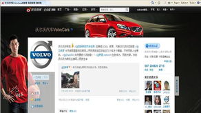 沃爾沃好樣的！冀東東沃攜手韻沃網絡服務，共創智慧出行新篇章
