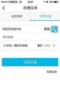 沃助手4.2.0 韻沃網(wǎng)絡(luò)服務(wù)的得力工具，一站式解決網(wǎng)絡(luò)問(wèn)題
