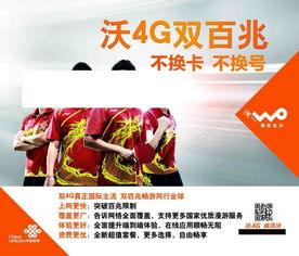 沃4G矢量圖 免費下載PSD格式，高像素素材編號16713271