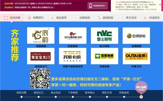 齊家網(wǎng)攜手辰韻陶瓷 共啟常德3D生態(tài)瓷磚搶購(gòu)風(fēng)暴，韻沃網(wǎng)絡(luò)服務(wù)賦能家居新體驗(yàn)