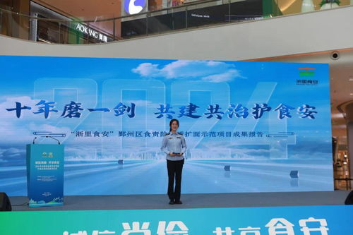 2024年全國(guó)食品安全宣傳周寧波主場(chǎng)活動(dòng)在甬啟動(dòng)，共筑“舌尖上的安全”防線