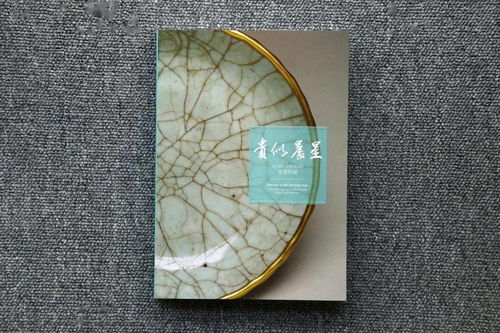 罐子書屋微拍第6期 無底價精品圖書拍賣專場——文物拍賣的魅力與機遇